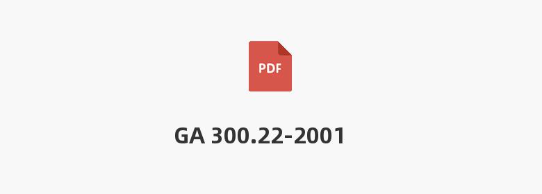 GA 300.22-2001